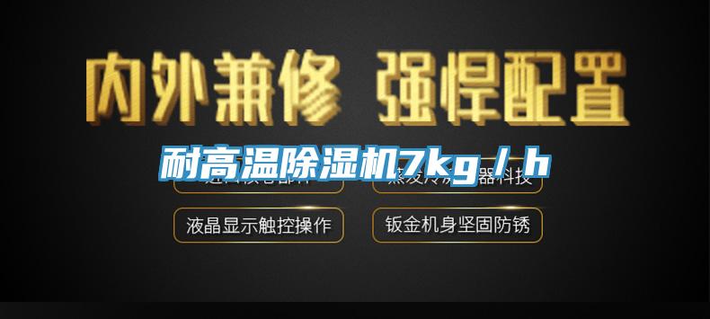 耐高温猫咪成人官网7kg／h