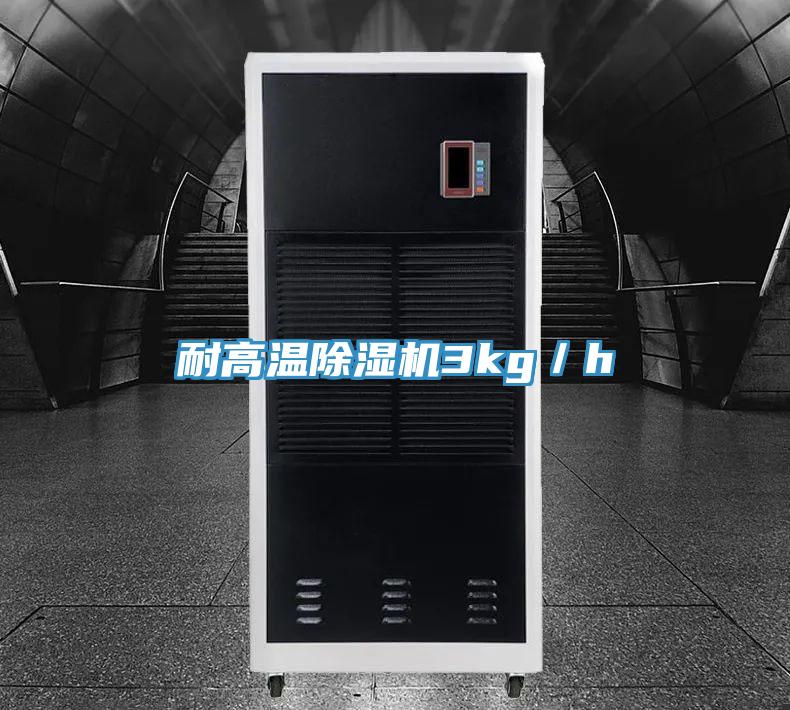 耐高温猫咪成人官网3kg／h