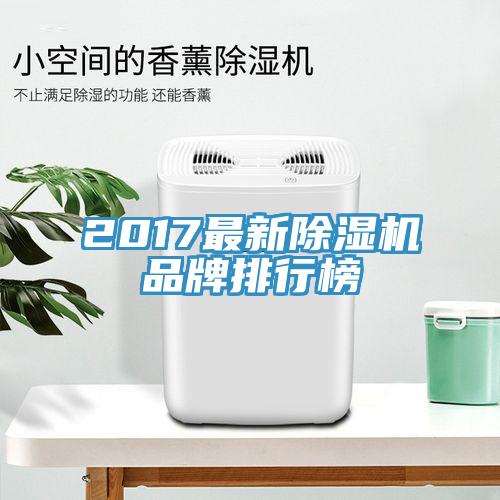 2017最新猫咪成人官网品牌排行榜