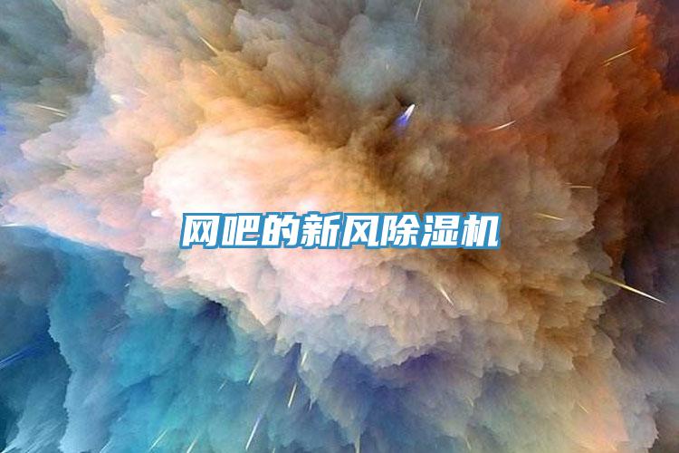 网吧的新风猫咪成人官网