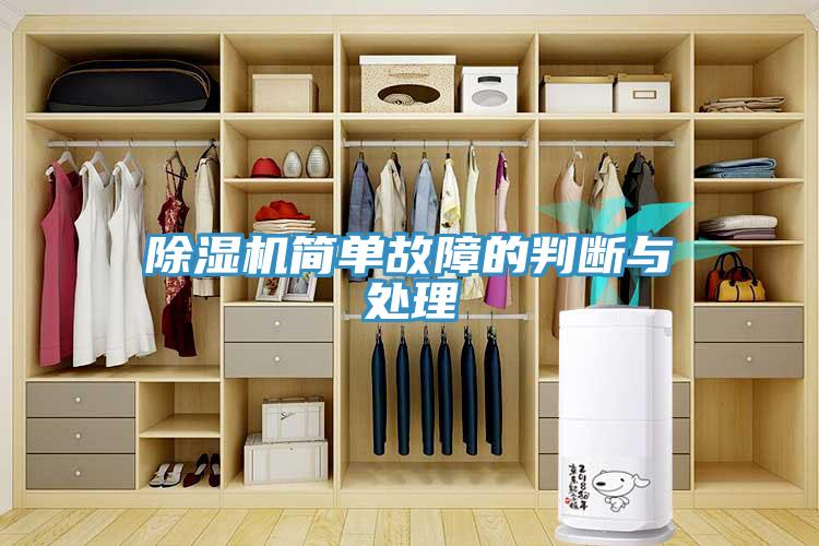 猫咪成人官网简单故障的判断与处理