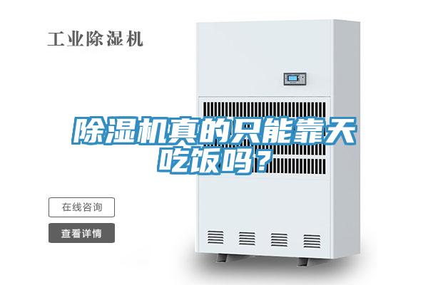 猫咪成人官网真的只能靠天吃饭吗？