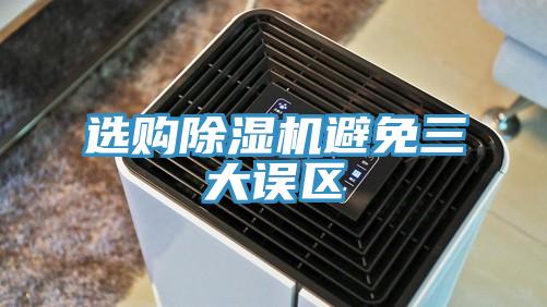 选购猫咪成人官网避免三大误区