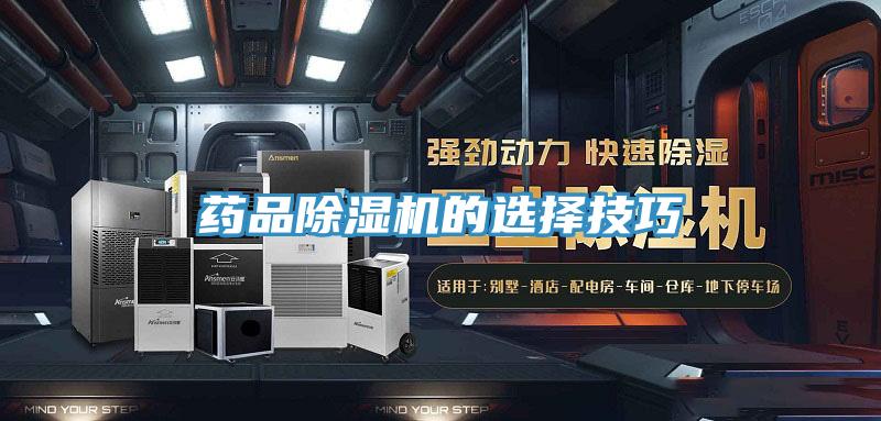药品猫咪成人官网的选择技巧