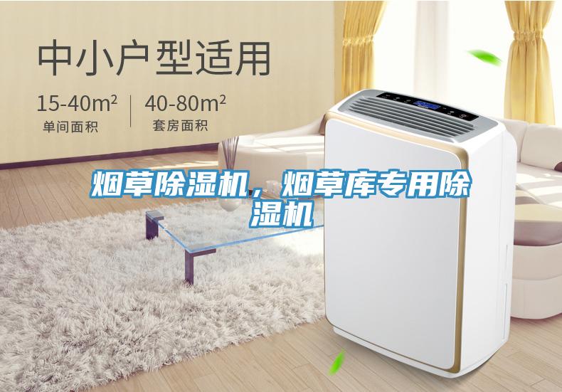 烟草猫咪成人官网，烟草库专用猫咪成人官网