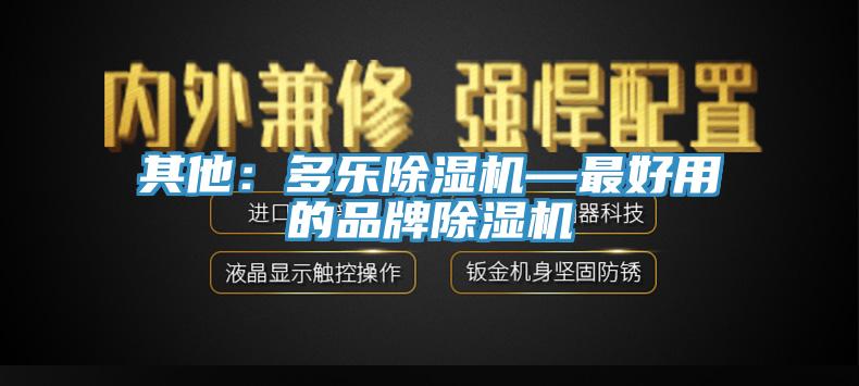 其他：多乐猫咪成人官网—最好用的品牌猫咪成人官网