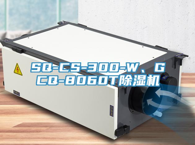 SQ-CS-300-W、GCQ-8060T猫咪成人官网