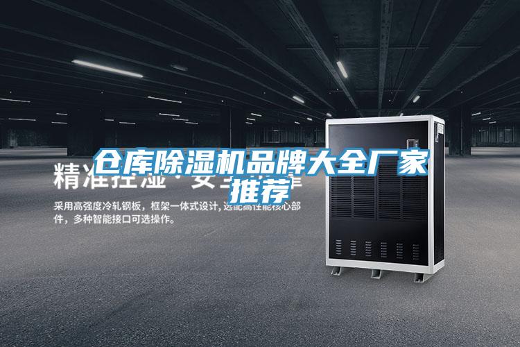 仓库猫咪成人官网品牌大全厂家推荐