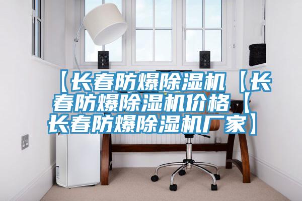 【长春防爆猫咪成人官网【长春防爆猫咪成人官网价格【长春防爆猫咪成人官网厂家】