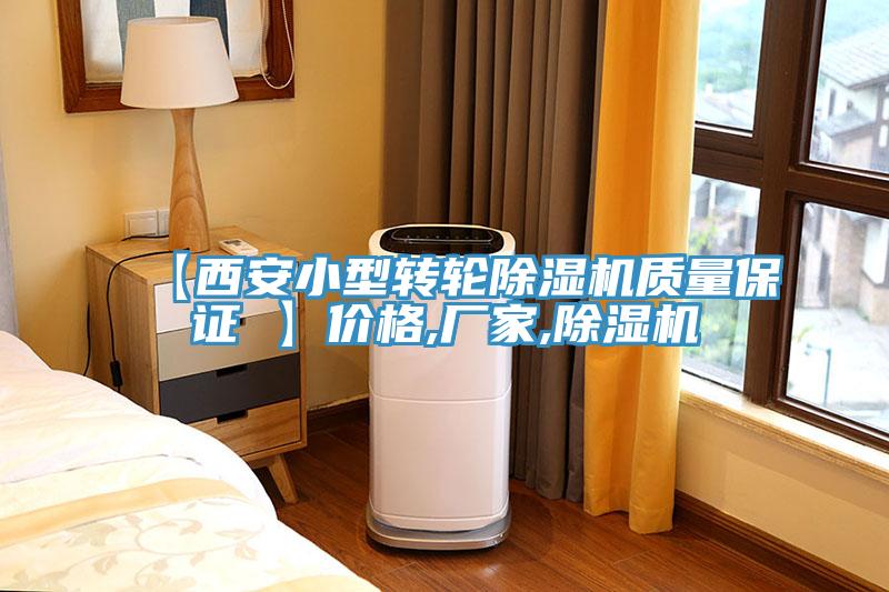 【西安小型转轮猫咪成人官网质量保证 】价格,厂家,猫咪成人官网