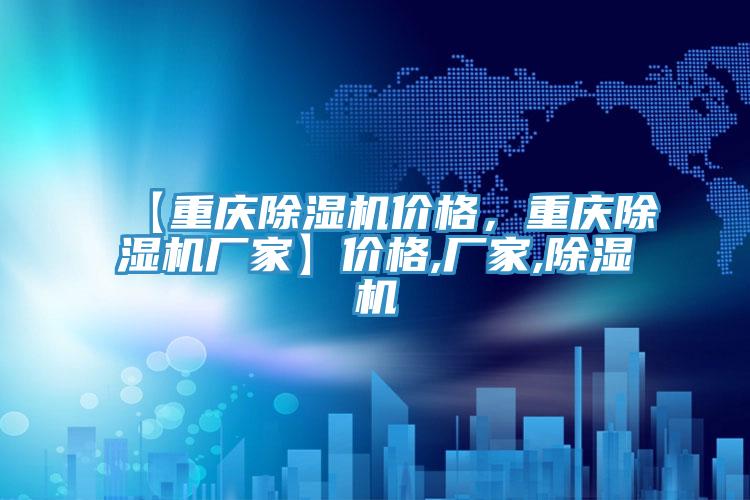 【重庆猫咪成人官网价格，重庆猫咪成人官网厂家】价格,厂家,猫咪成人官网