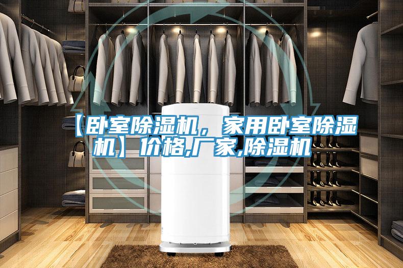 【卧室猫咪成人官网，家用卧室猫咪成人官网】价格,厂家,猫咪成人官网