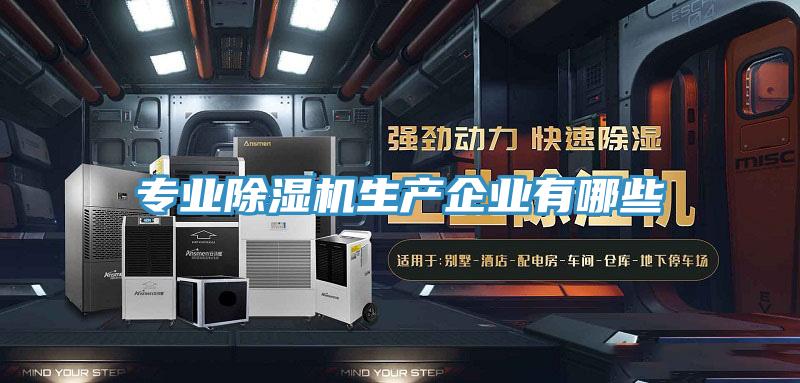 专业猫咪成人官网生产企业有哪些