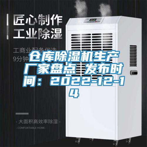 仓库猫咪成人官网生产厂家盘点 发布时间：2022-12-14
