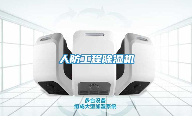 人防工程猫咪成人官网