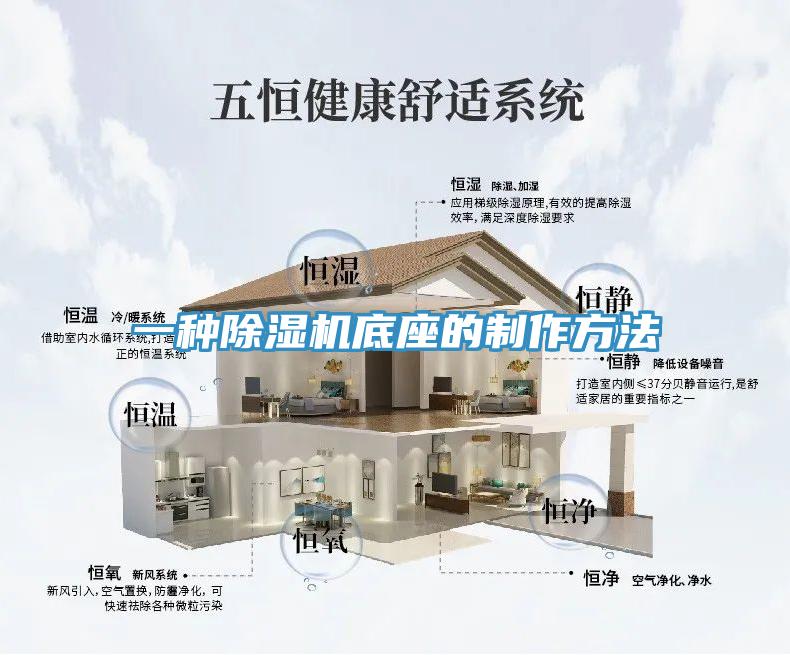 一种猫咪成人官网底座的制作方法