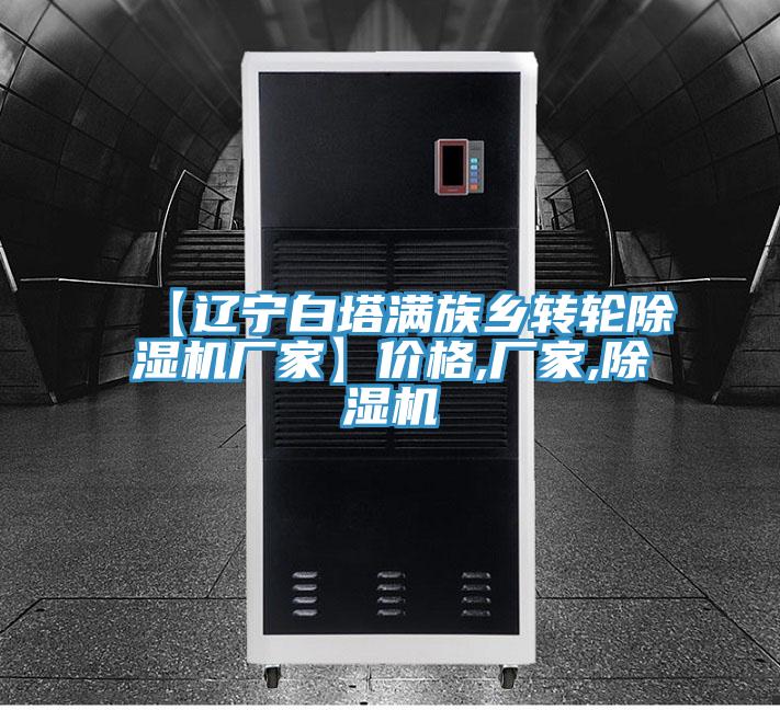 【辽宁白塔满族乡转轮猫咪成人官网厂家】价格,厂家,猫咪成人官网