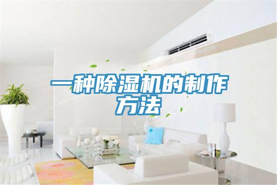 一种猫咪成人官网的制作方法