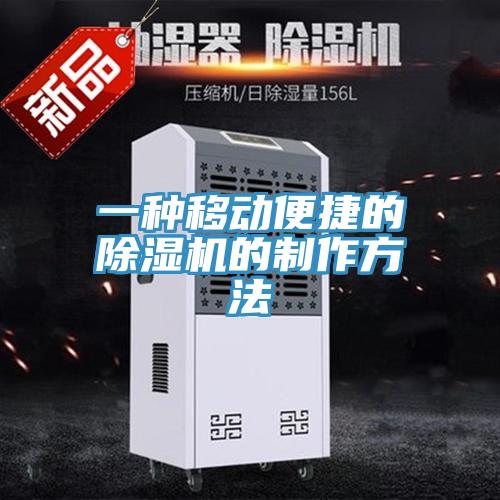 一种移动便捷的猫咪成人官网的制作方法