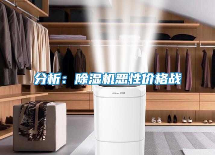 分析：猫咪成人官网恶性价格战