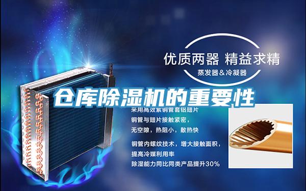 仓库猫咪成人官网的重要性