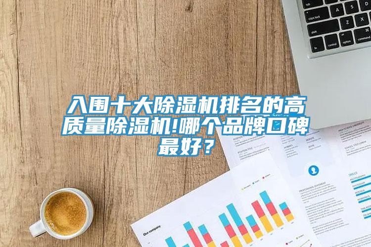 入围十大猫咪成人官网排名的高质量猫咪成人官网!哪个品牌口碑最好？