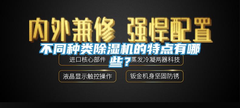 不同种类猫咪成人官网的特点有哪些？