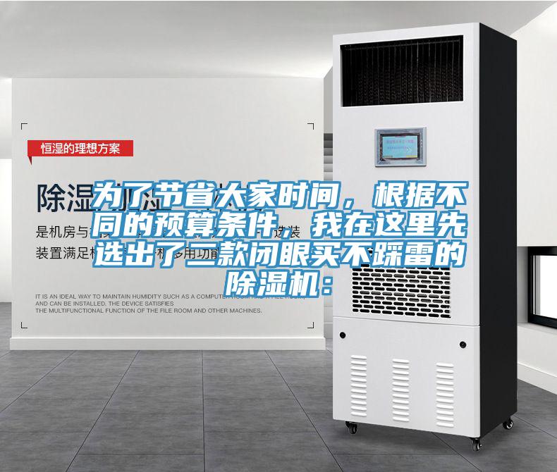 为了节省大家时间，根据不同的预算条件，我在这里先选出了二款闭眼买不踩雷的猫咪成人官网：