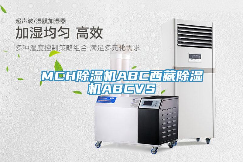 MCH猫咪成人官网ABC西藏猫咪成人官网ABCVS