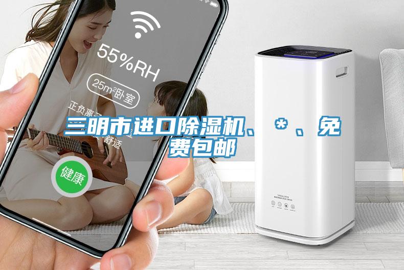 三明市进口猫咪成人官网、＊、免费包邮