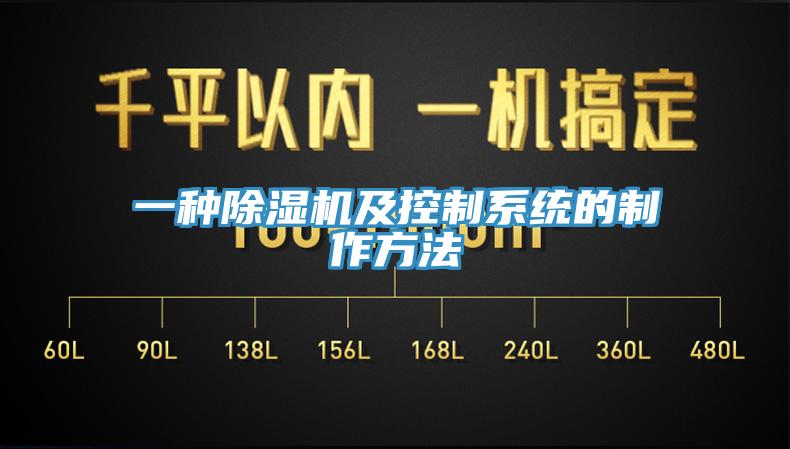 一种猫咪成人官网及控制系统的制作方法