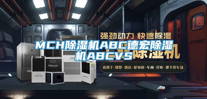 MCH猫咪成人官网ABC德宏猫咪成人官网ABCVS
