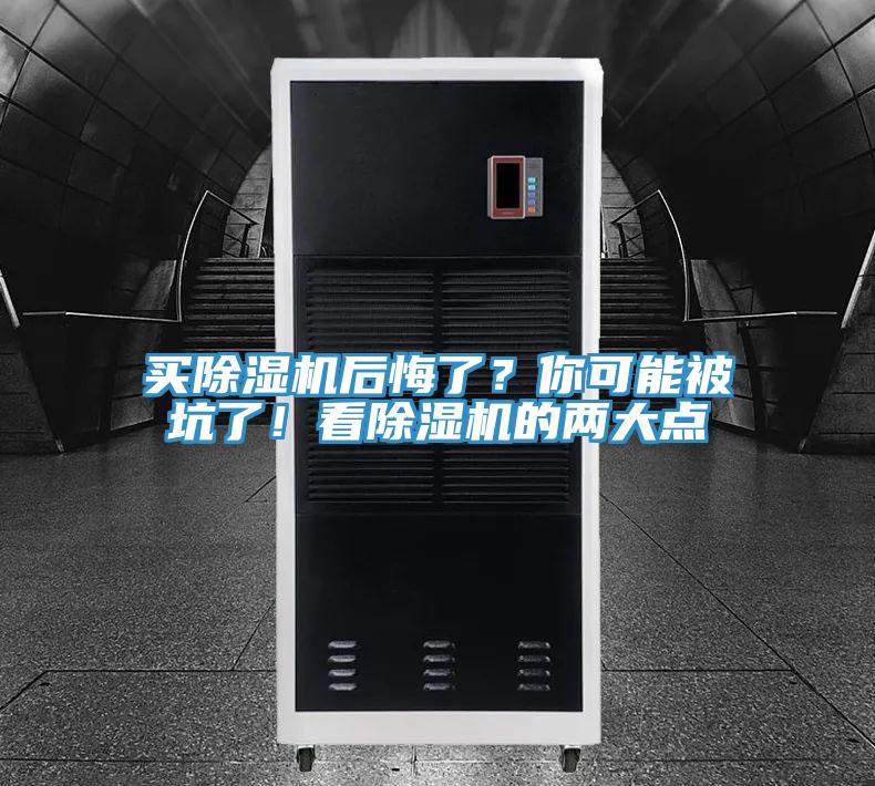 买猫咪成人官网后悔了？你可能被坑了！看猫咪成人官网的两大点