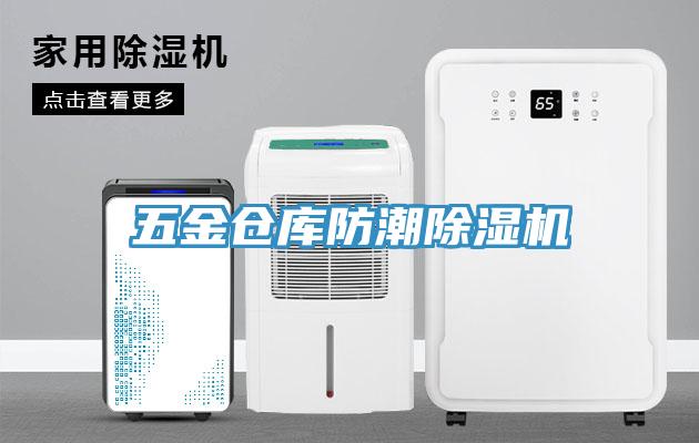 五金仓库防潮猫咪成人官网