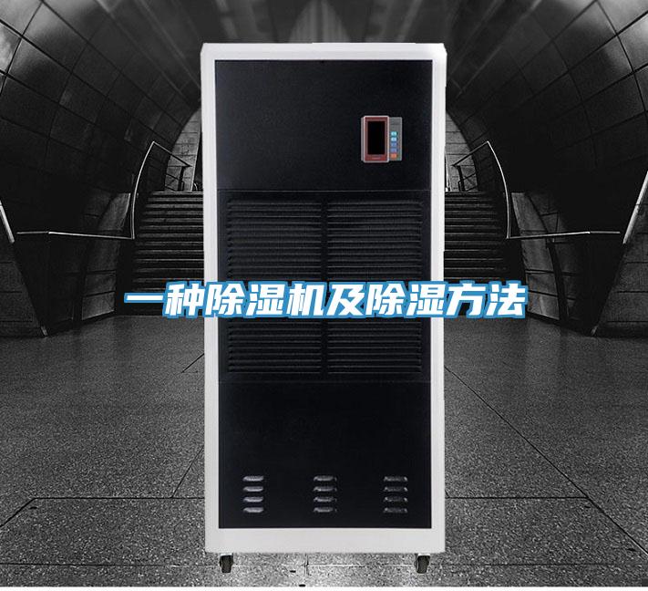 一种猫咪成人官网及除湿方法