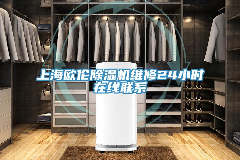 上海欧伦猫咪成人官网维修24小时在线联系