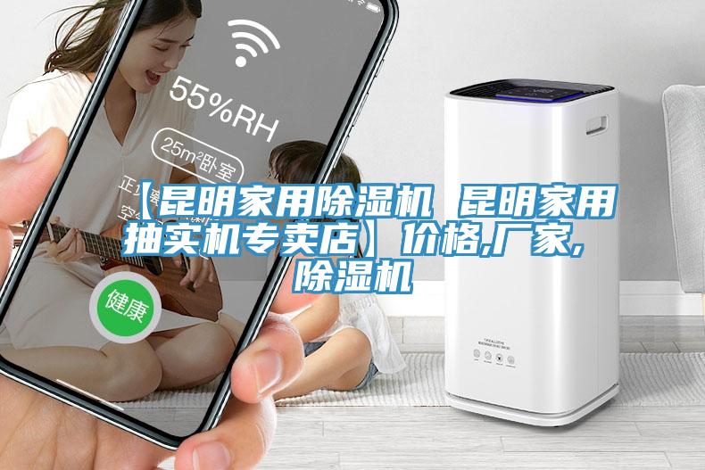 【昆明家用猫咪成人官网 昆明家用抽实机专卖店】价格,厂家,猫咪成人官网