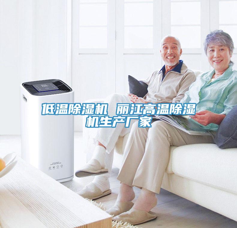 低温猫咪成人官网 丽江高温猫咪成人官网生产厂家