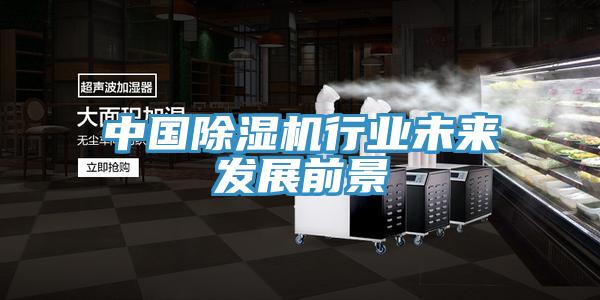 中国猫咪成人官网行业未来发展前景