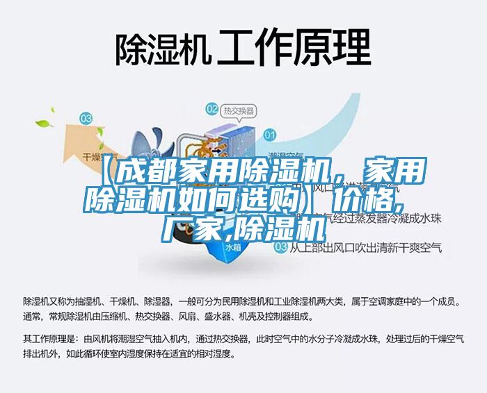 【成都家用猫咪成人官网，家用猫咪成人官网如何选购】价格,厂家,猫咪成人官网