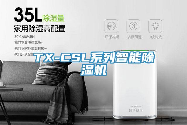 TX-CSL系列智能猫咪成人官网