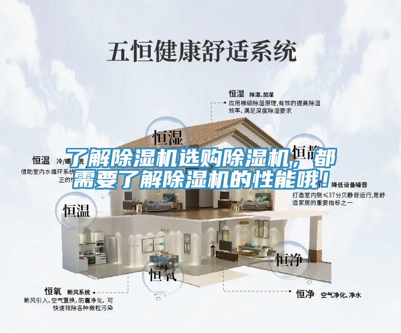 了解猫咪成人官网选购猫咪成人官网，都需要了解猫咪成人官网的性能哦！