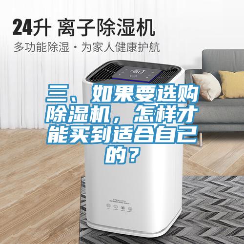 三、如果要选购猫咪成人官网，怎样才能买到适合自己的？