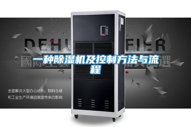 一种猫咪成人官网及控制方法与流程