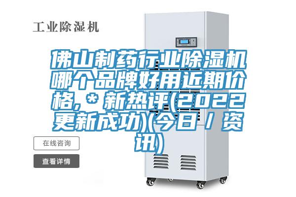 佛山制药行业猫咪成人官网哪个品牌好用近期价格,＊新热评(2022更新成功)(今日／资讯)