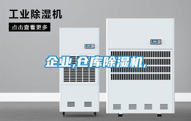 企业,仓库猫咪成人官网,
