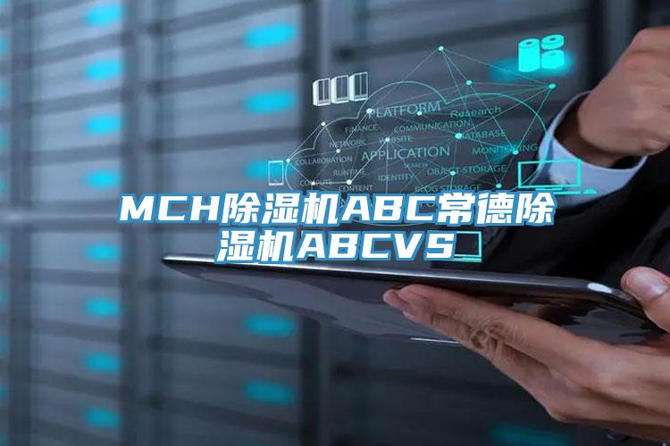 MCH猫咪成人官网ABC常德猫咪成人官网ABCVS