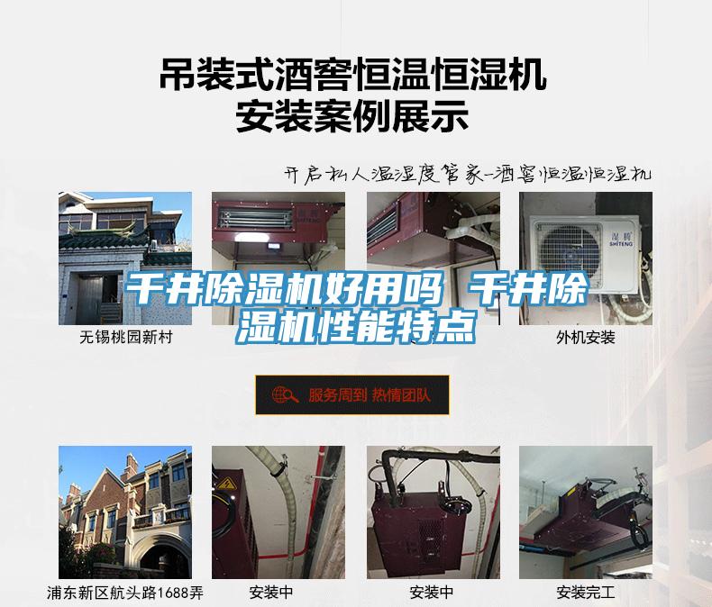 千井猫咪成人官网好用吗 千井猫咪成人官网性能特点