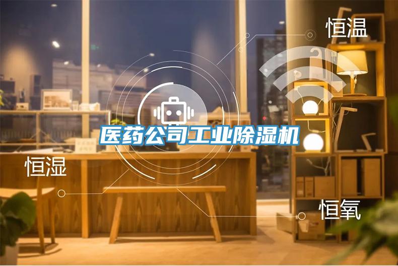 医药公司工业猫咪成人官网