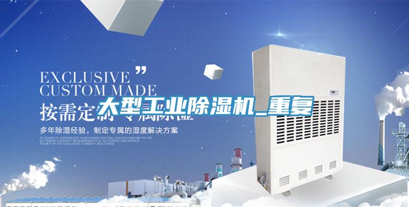 大型工业猫咪成人官网_重复